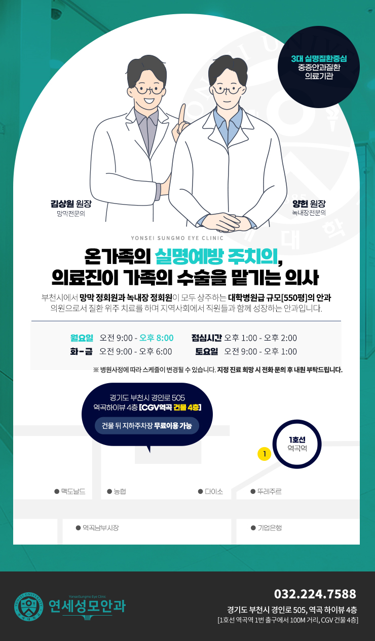 연세성모의원 이미지