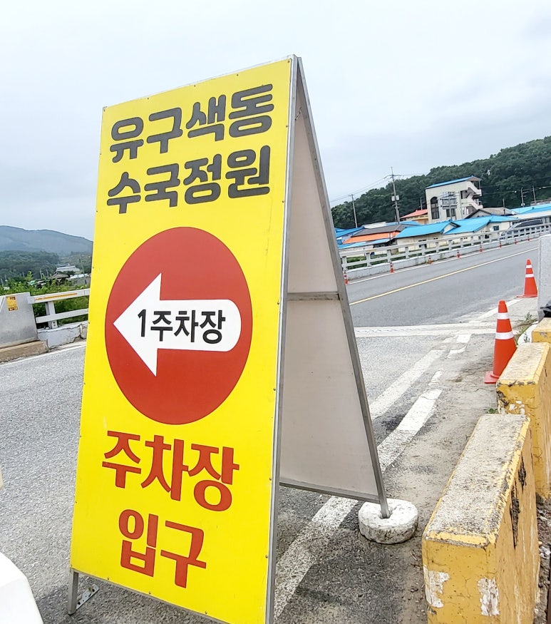 유구농업협동조합하나로마트 이미지