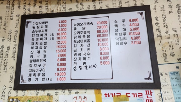 새말순두부 이미지