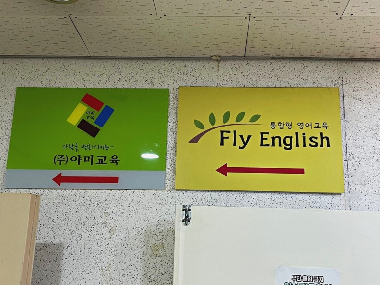 날아라영어 이미지