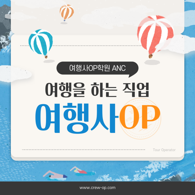 우리모두여행사 이미지