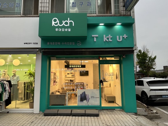 휴대폰수리센터바나나모바일 이미지
