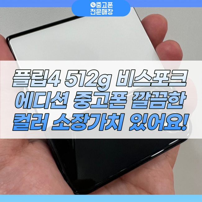 대구중고폰매입대구모바일 이미지