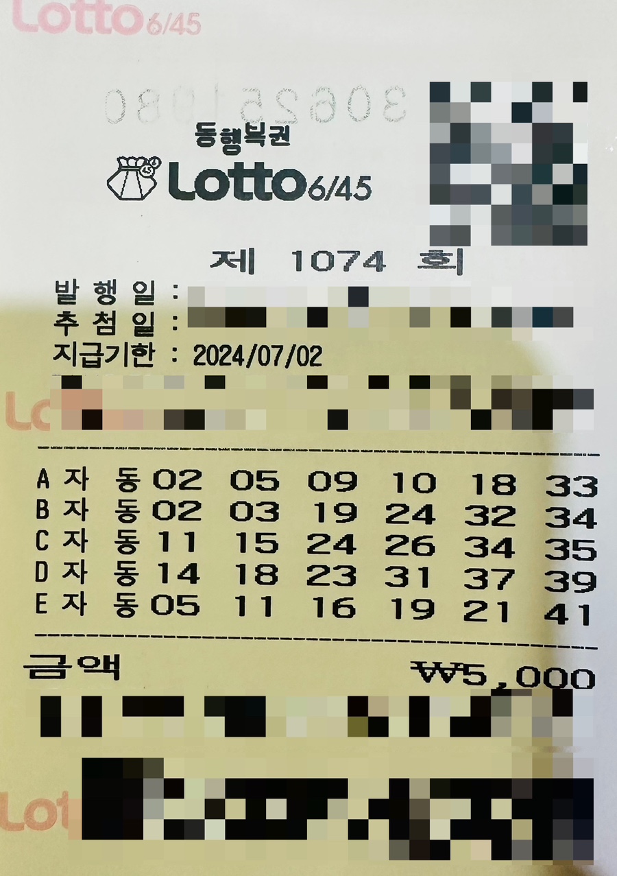 강원복권방 이미지