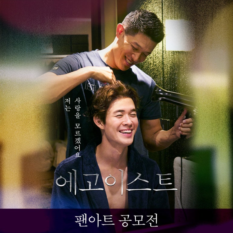 에고이스트필름 이미지