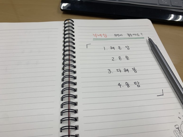 혜온담 이미지