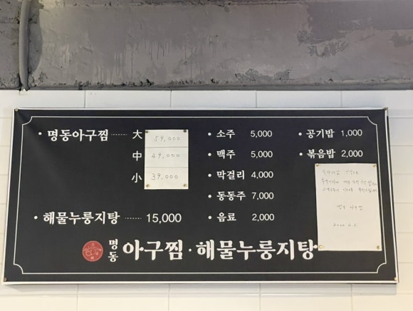 명동아구찜 이미지