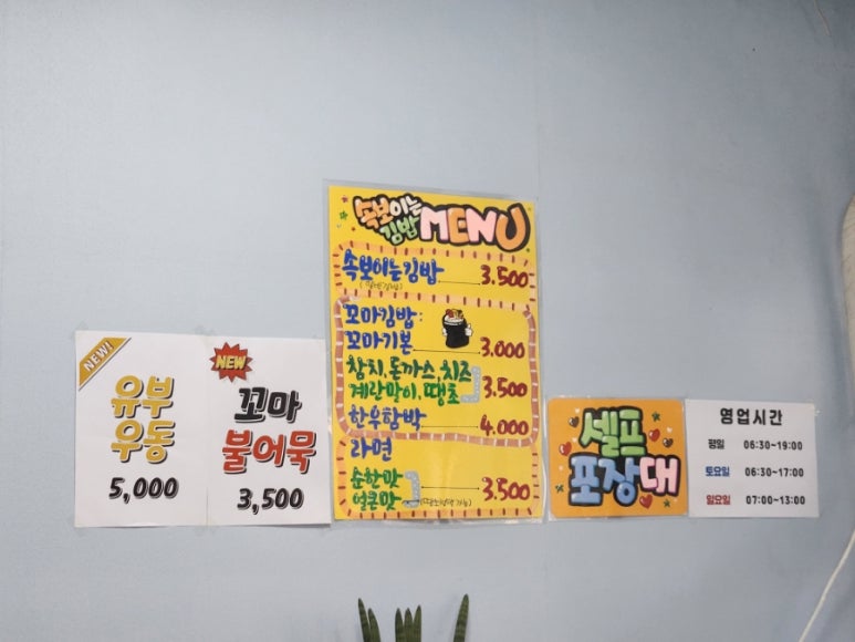 속보이는김밥 이미지