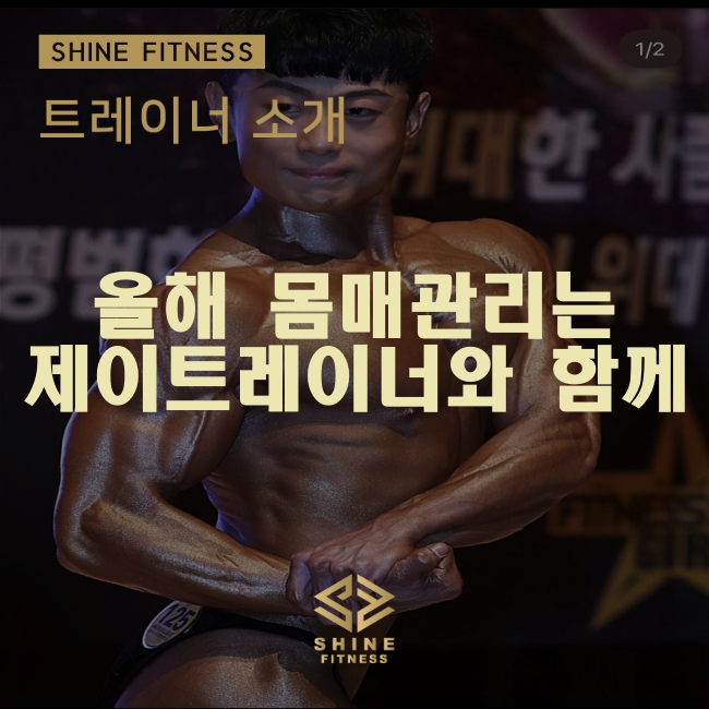 샤인제이 이미지