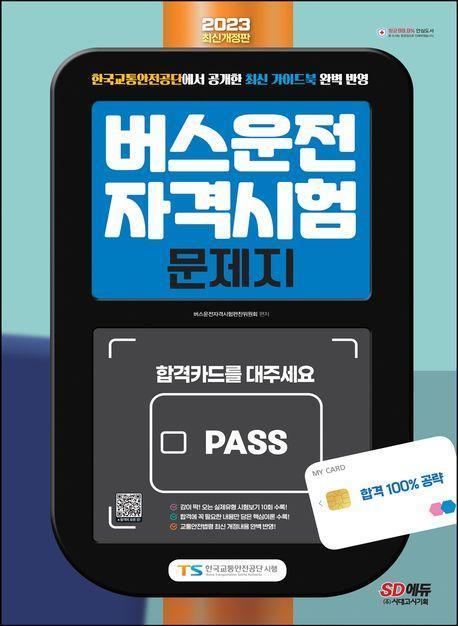 버스로기획 이미지