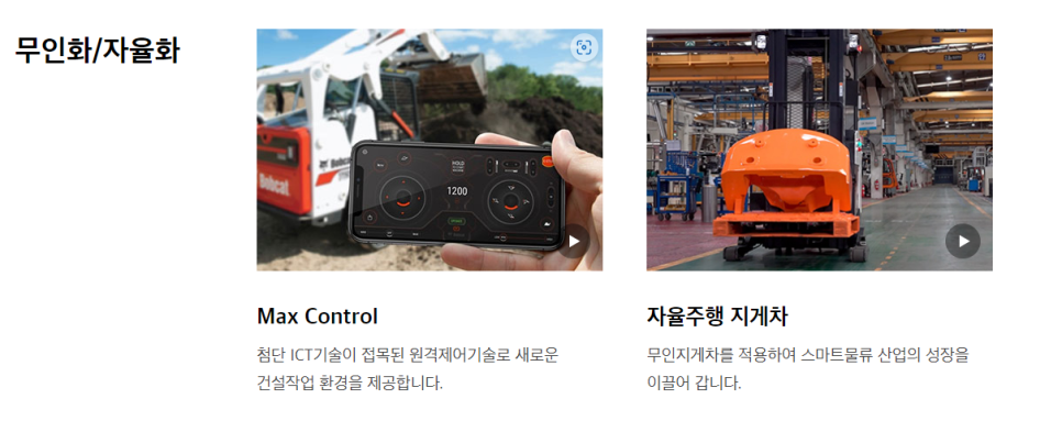 (주)두산케미칼 이미지