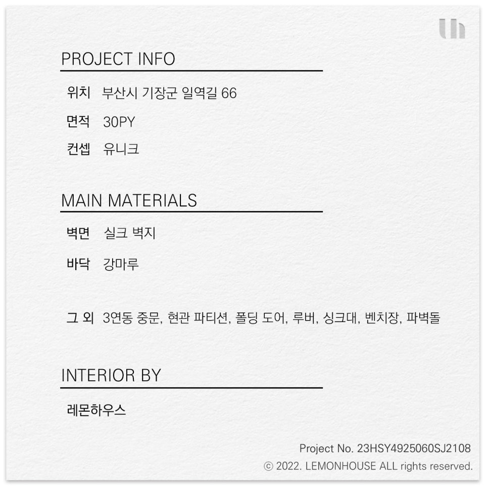 세진인테리어 이미지