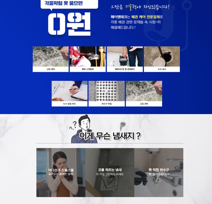 헤이맨테크 이미지