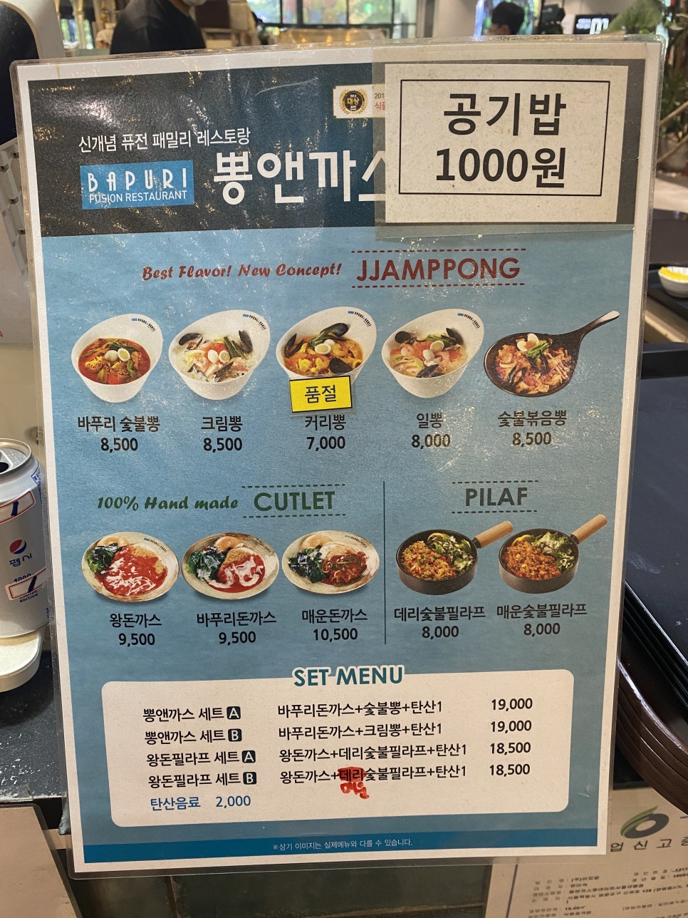 뽕앤까스롯데마트 이미지