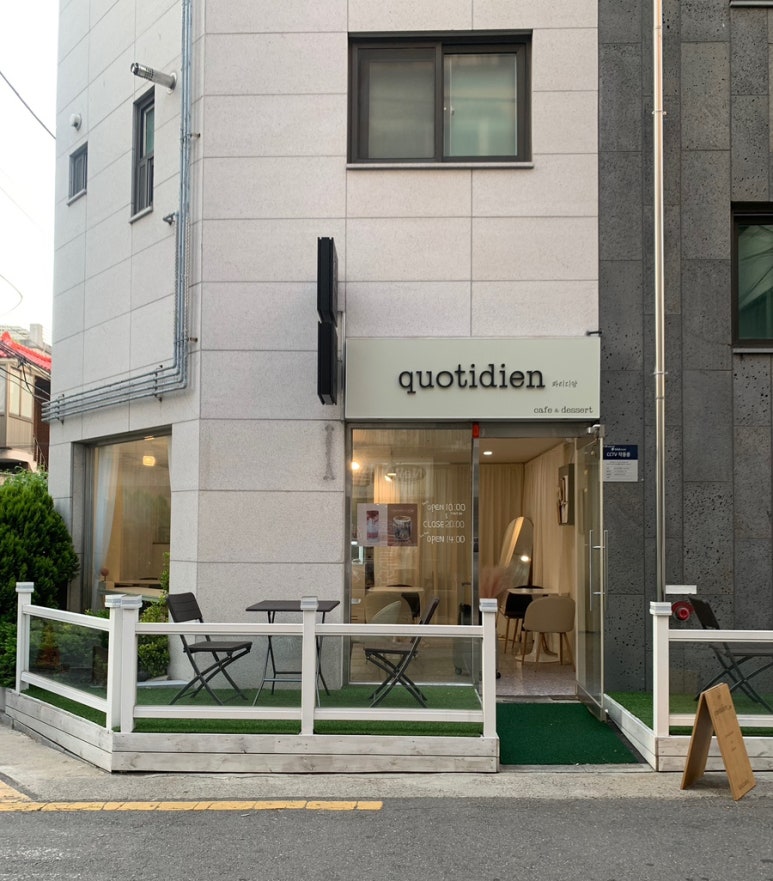 콰티디앙 이미지