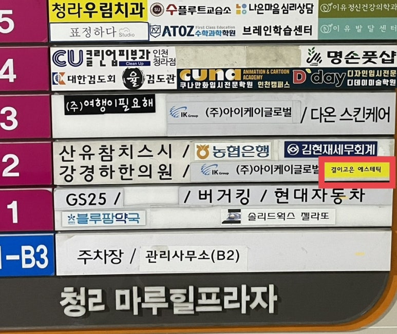 결이고은 에스테틱 청라점 이미지