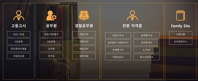 프라임에듀넷 이미지