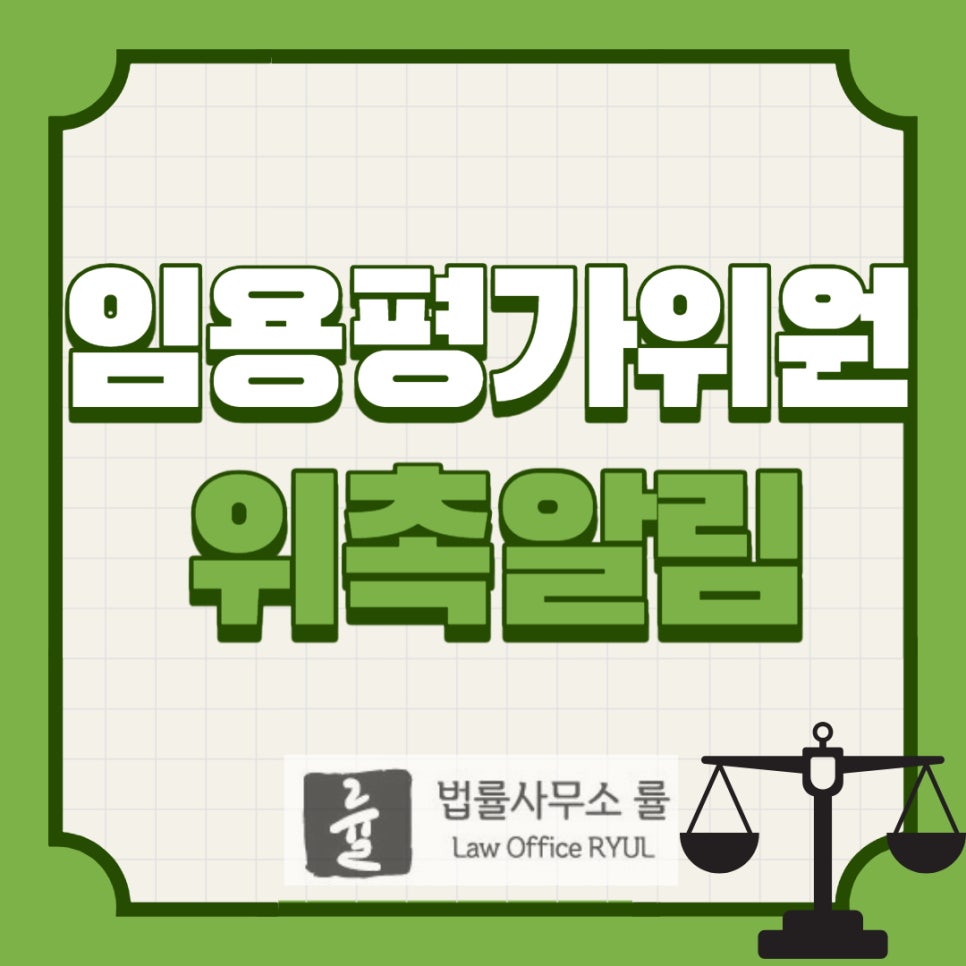 변호사임이랑법률사무소 이미지