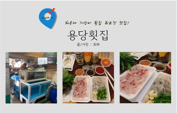 용당시장 이미지