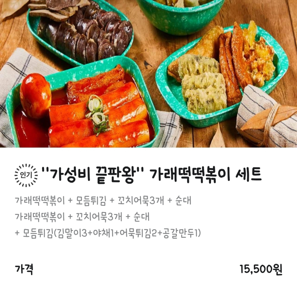 우리할매 떡볶이 의정부점 이미지