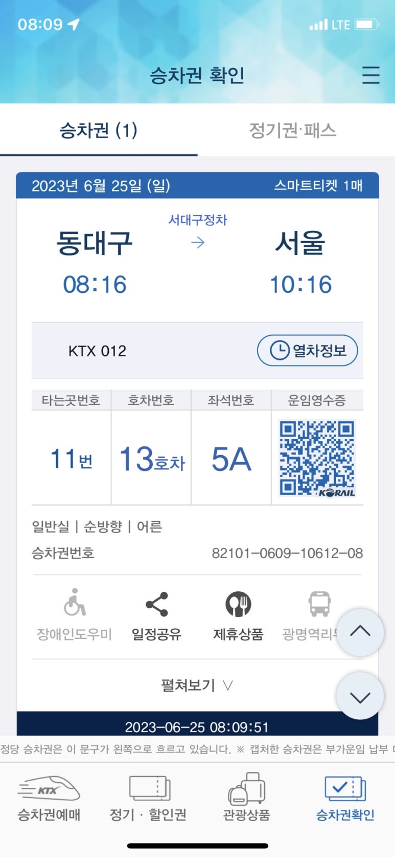 와플스타 이미지