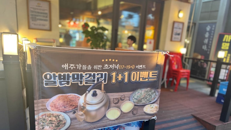애주가클라쓰 이미지