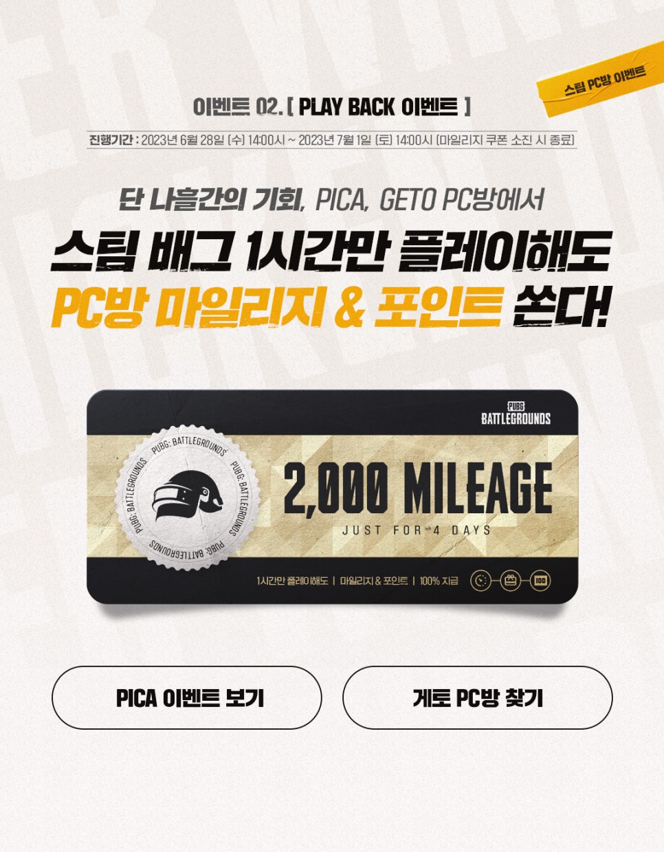 블랙&피시방 이미지