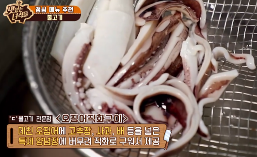 동추원불고기 이미지