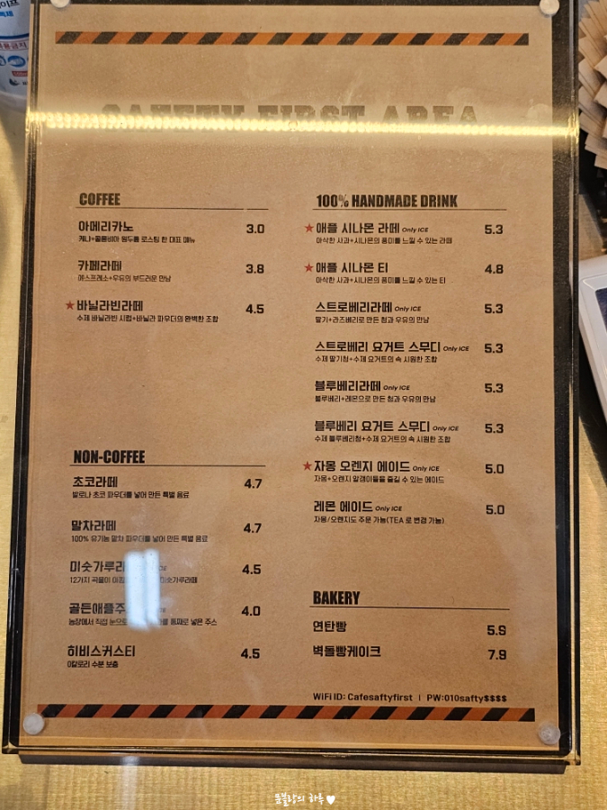 안전제일구역 이미지