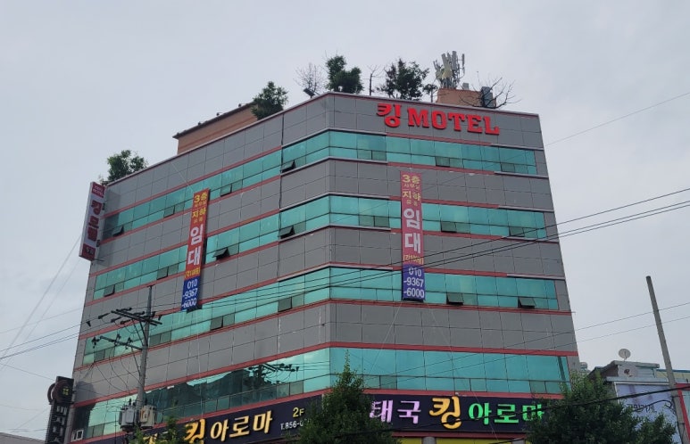 킹모텔 이미지