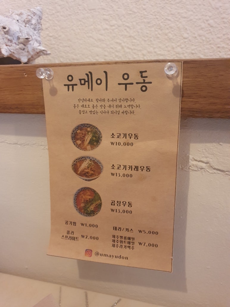 유메이비 이미지