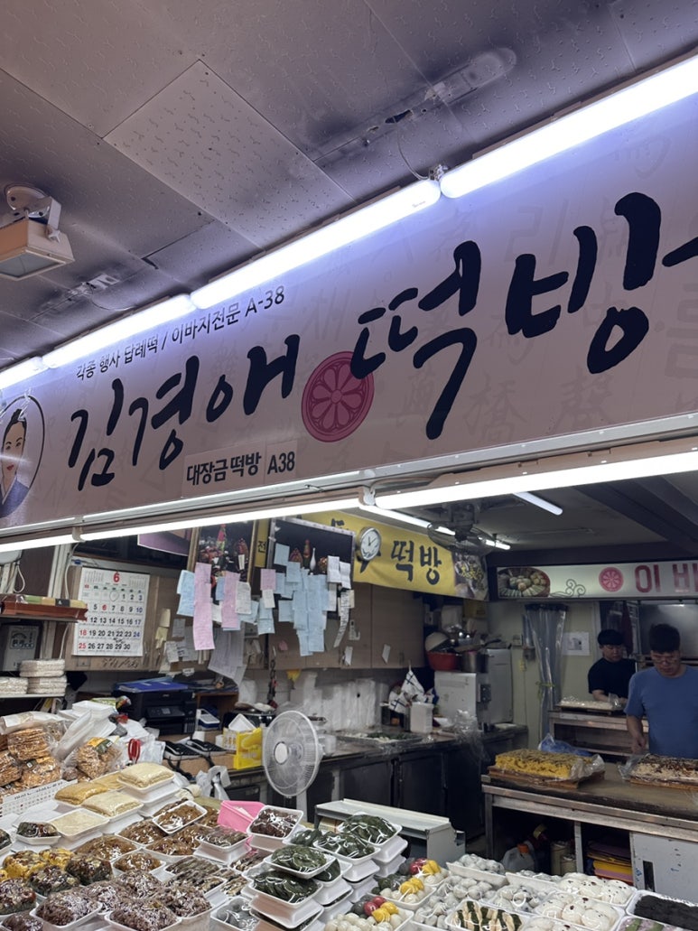 만나떡방 이미지