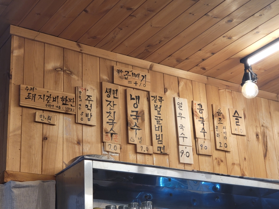 천수제면소 이미지