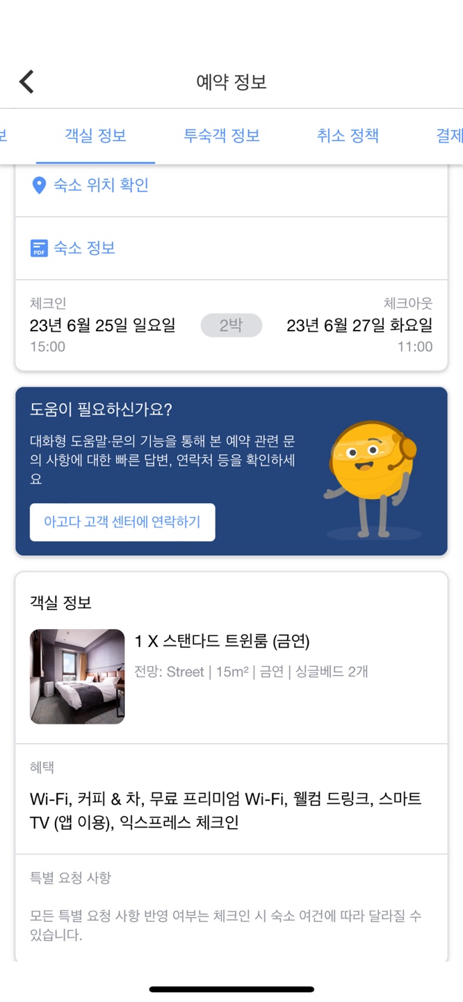 조이텔 이미지