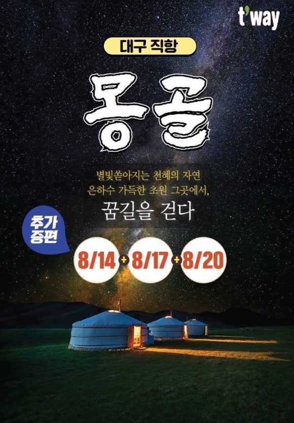 (주)대구여행사 이미지