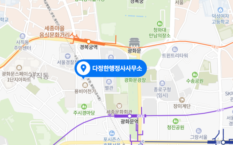 다정한행정사사무소 이미지