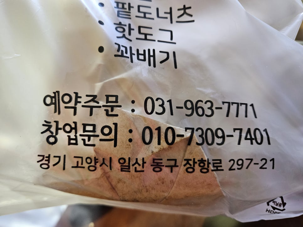 착한꽈배기 이미지