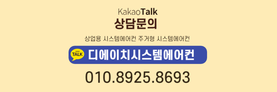 니즈시스템에어컨 이미지