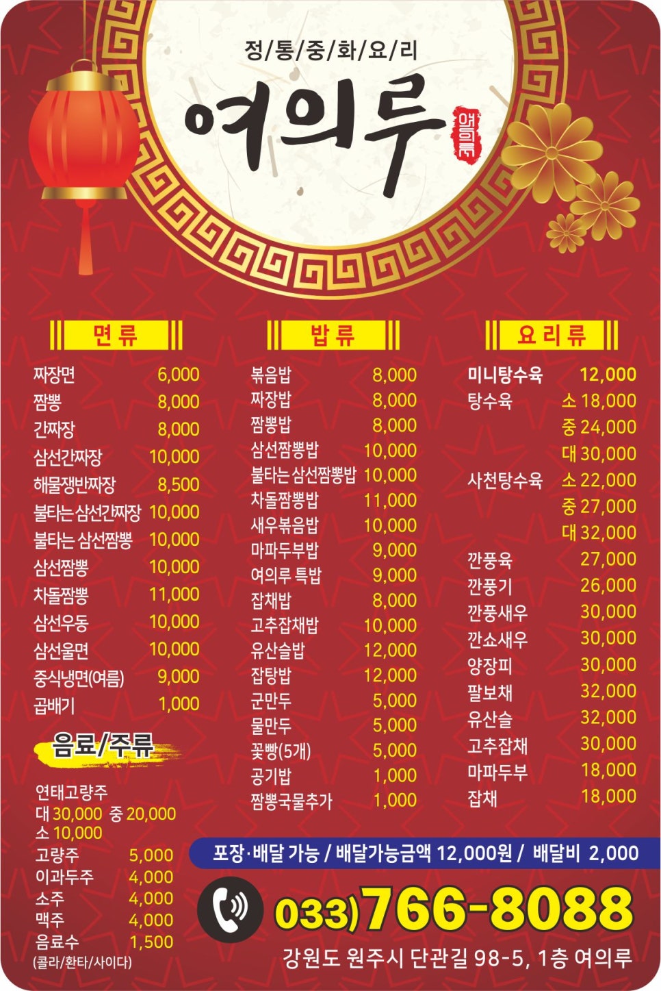 여의루 이미지