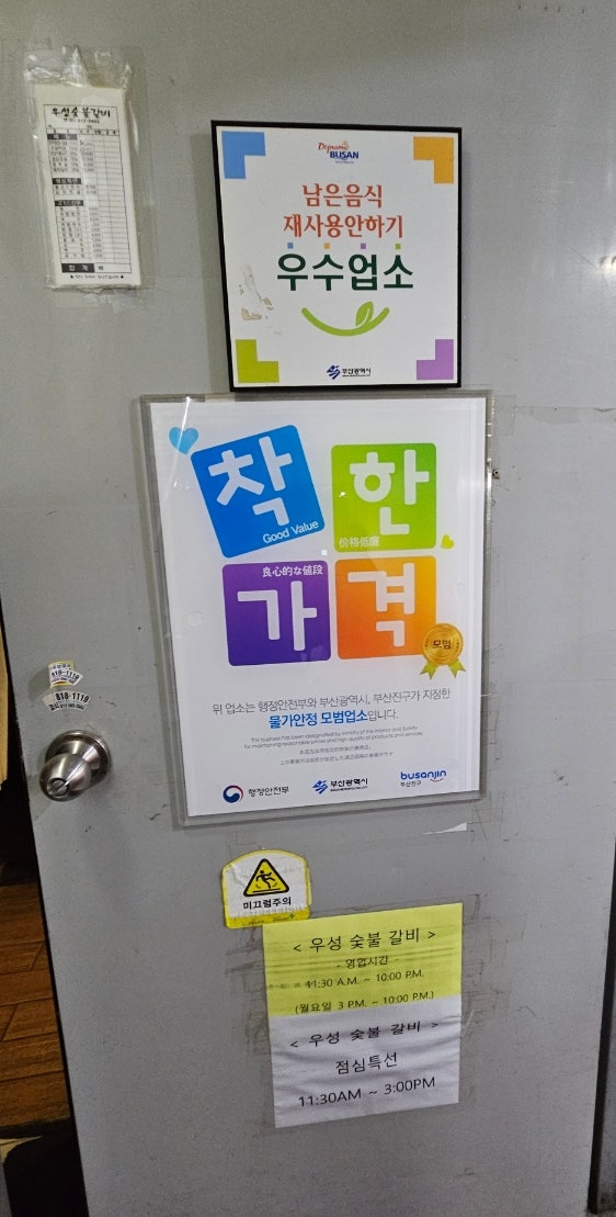우성갈비화로구이 이미지