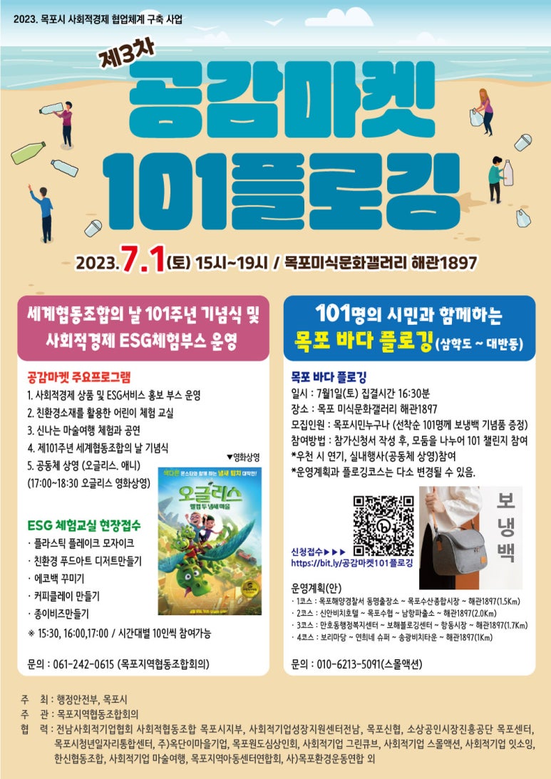 전남사회적기업협회사회적협동조합목포시지부 이미지
