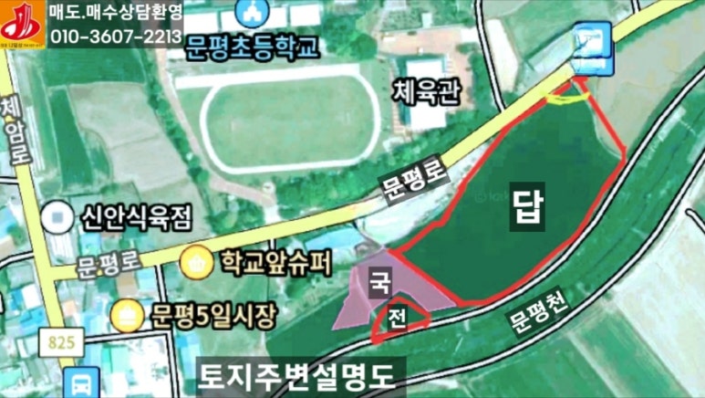 문평초등학교 이미지