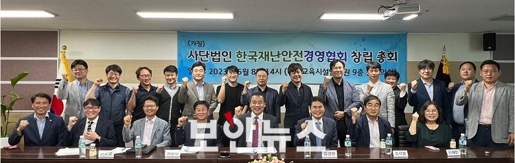 한국기업안전교육협회 이미지
