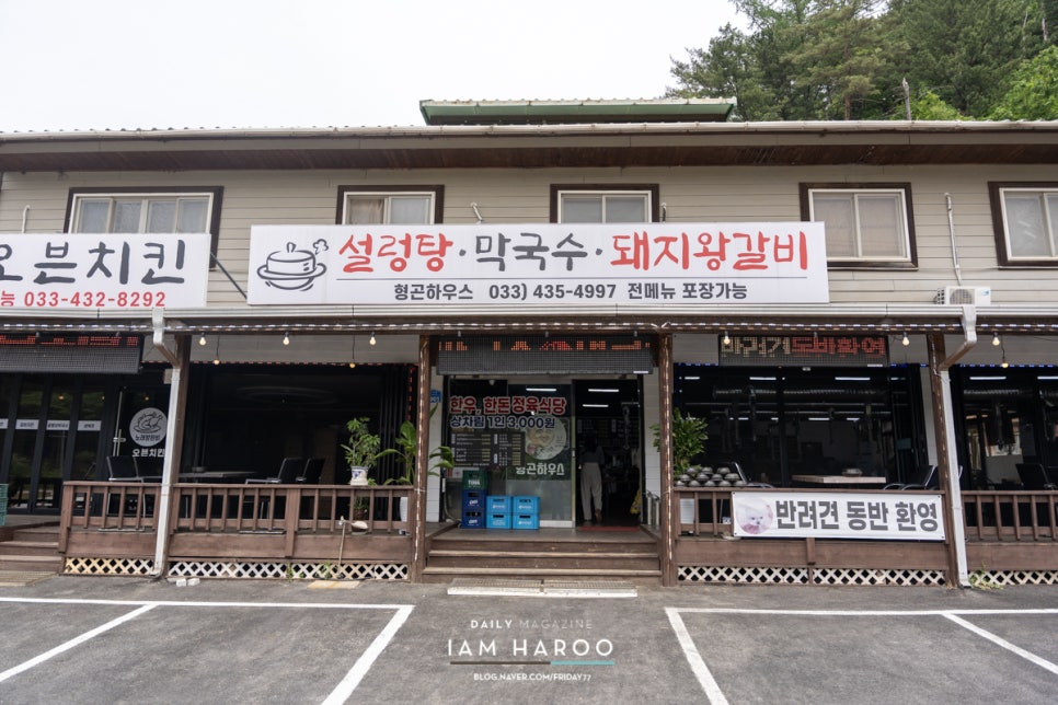 형곤정육식당 이미지