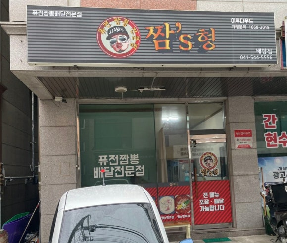 짬스형 이미지