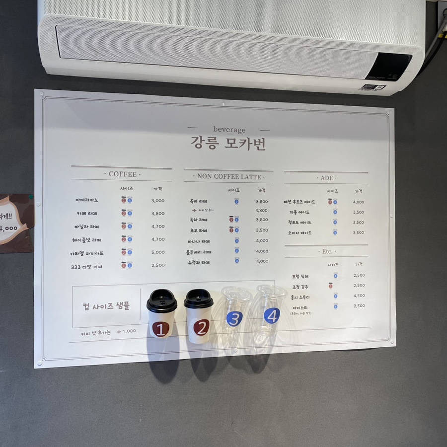 강릉모카번 이미지