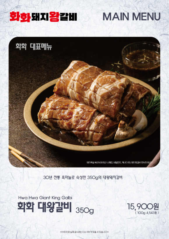 화화돼지왕갈비진해 이미지