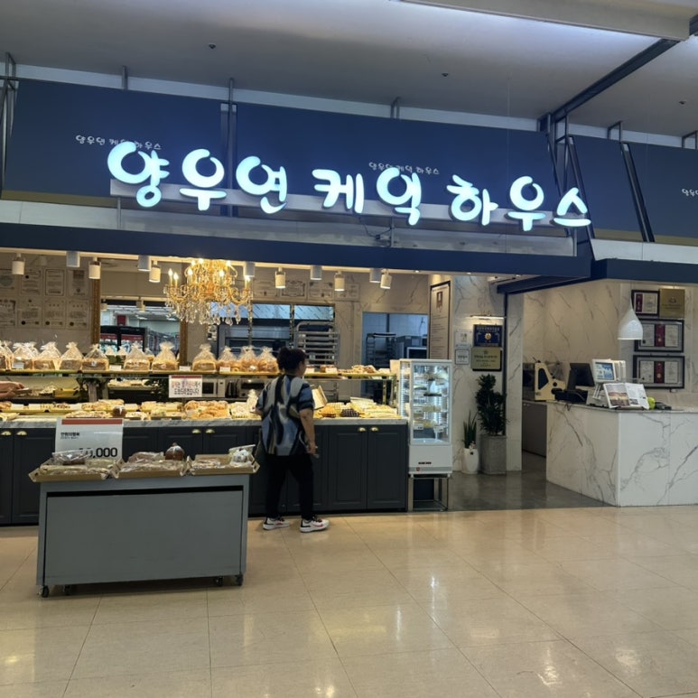 양우연케익하우스 이미지