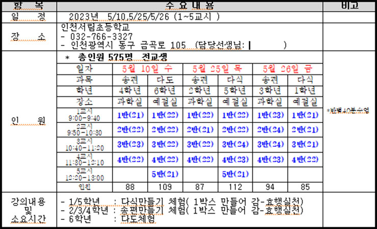 서림초등학교 이미지
