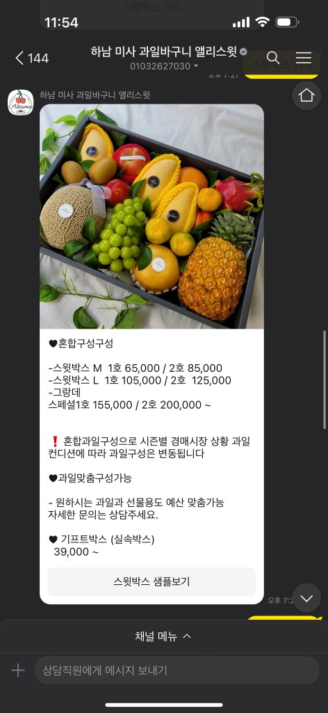 앨리스윗 이미지